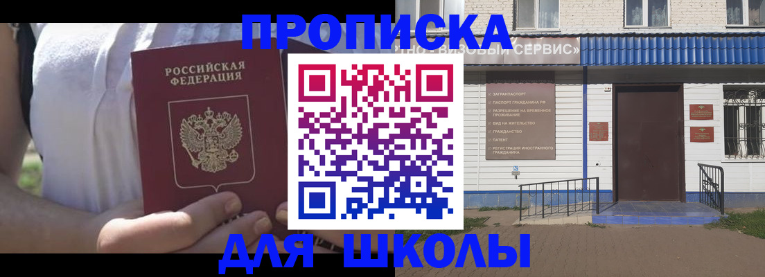 прописка для кредита в Куровском